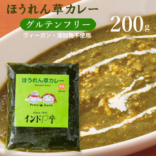 インド亭ほうれん草カレー 200g インド亭 ヴィーガン グルテンフリーのサムネイル