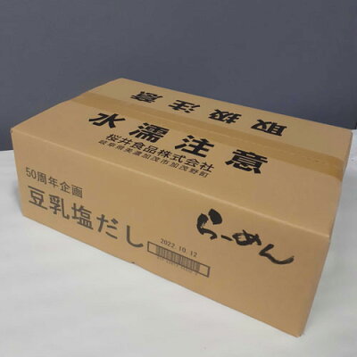 グリーンカルチャー ONLINE STORE 【送料無料】【お買い得20個セット】桜井食品 純正ラーメン 豆乳塩だし味 104g×20個
