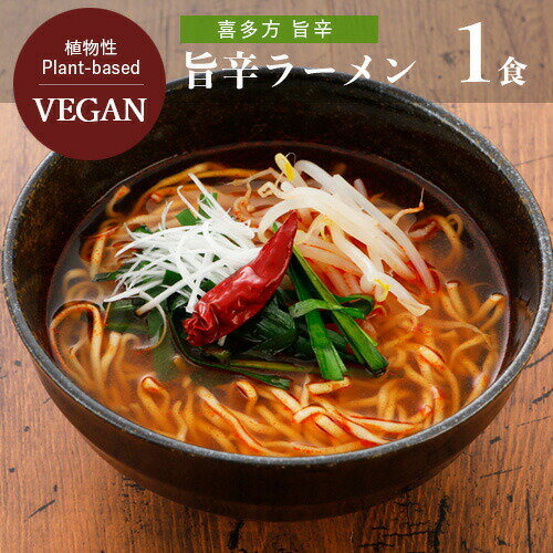 喜多方旨辛ラーメン ビーガン 五十嵐製麺 101g