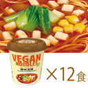 T'sレストラン ヴィーガンヌードル酸辣湯麺 スーラータンメン 56g×12食 ティーズたんたん ケース販売