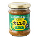 カレーの壺 マイルド 200g 第3世界ショップ グルテンフリー