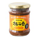 カレーの壺 オリジナル 200g 第3世界ショップ グルテンフリー