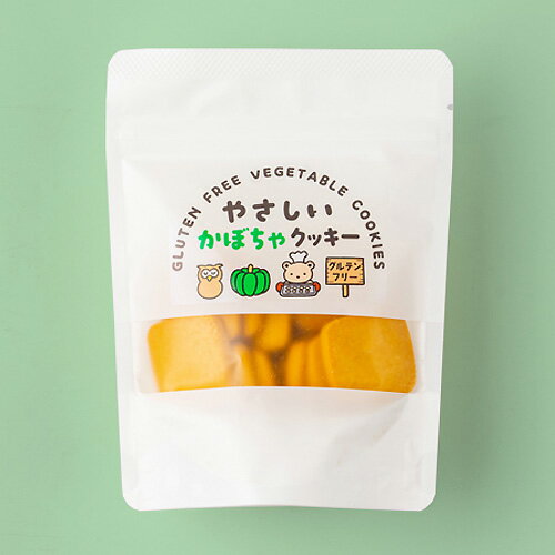 やさしいかぼちゃクッキー 50g げんきタウン グルテンフリー 動物性原料不使用 ヴィーガン対応 おやつ