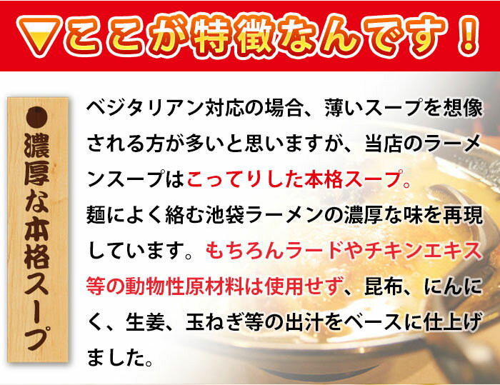 【送料無料】味噌ラーメン・池袋ビーガンラーメン 4食セット 動物性不使用 菜食みそ味 jn pns gc