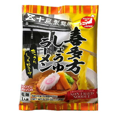 グリーンカルチャー ONLINE STORE 【送料無料】【お買い得20個セット】喜多方しょうゆラーメン ビーガン 醤油 五十嵐製麺 105g×20個 画像2