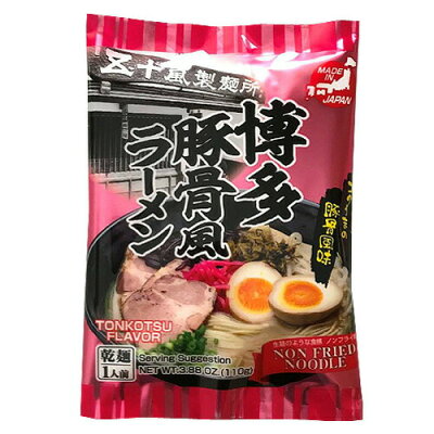 グリーンカルチャー ONLINE STORE 【送料無料】【お買い得20個セット】博多豚骨ラーメン ビーガン 五十嵐製麺 110g×20個 画像2