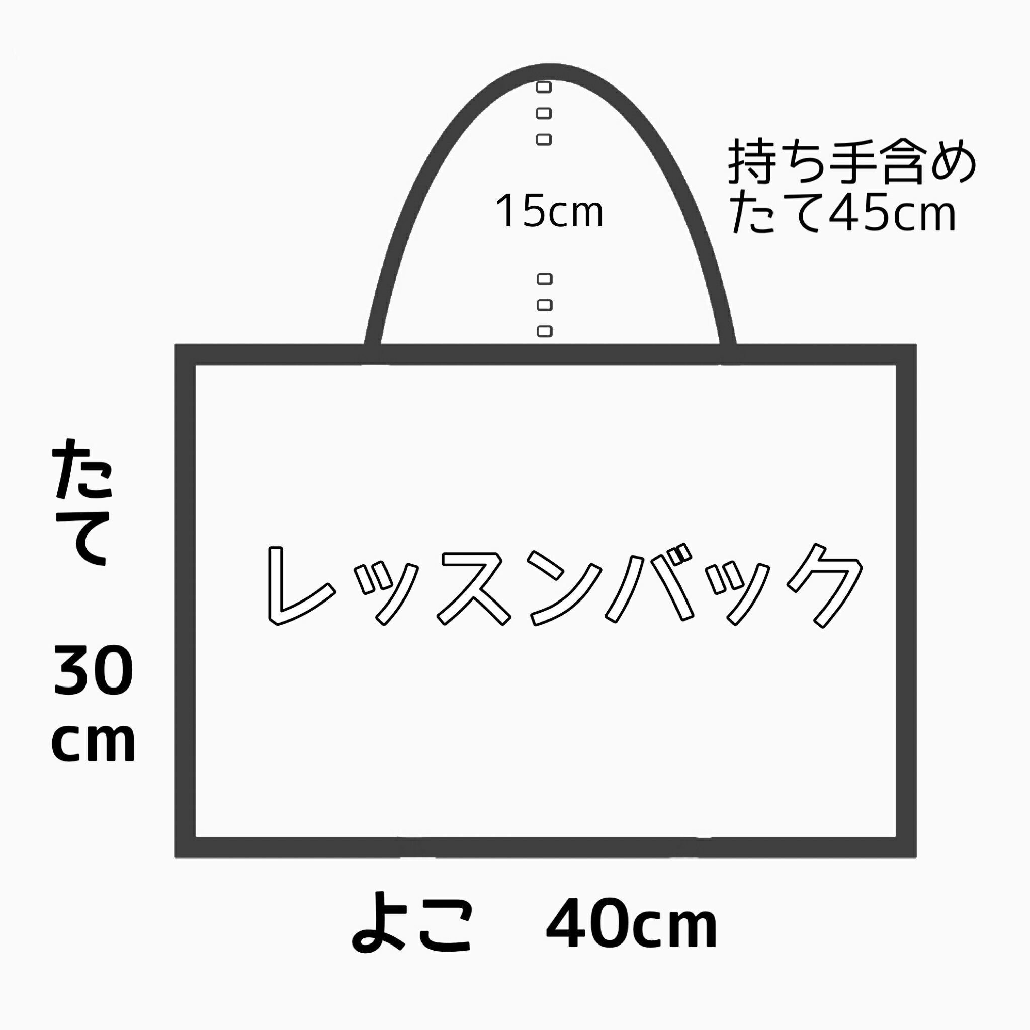 【日本製】レッスンバッグ カラフルストライプ スッキリぺたんこタイプ 手提げバッ...