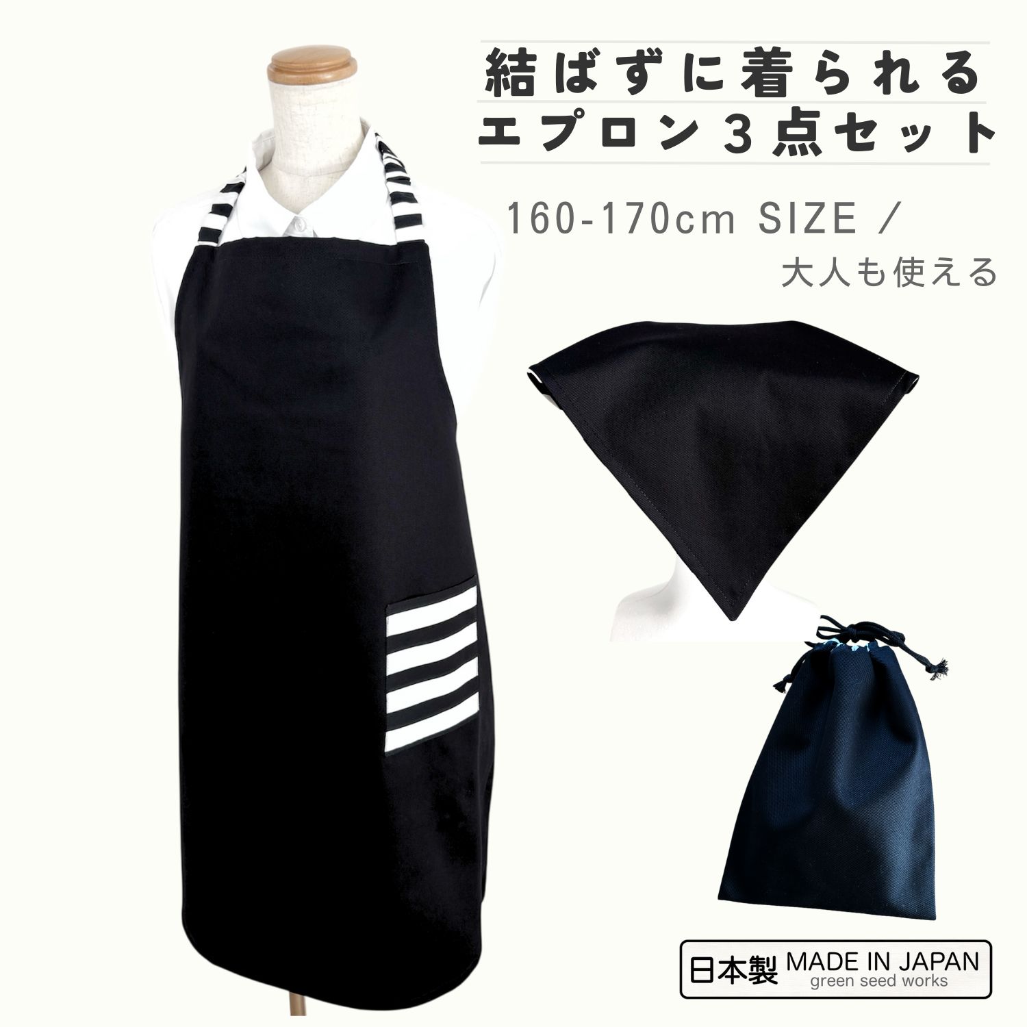 ������ ���ץ���3�����åȡʥ���ץ�֥�å���160��170cm�б������ץ��󡦻��Ѷҡ������ޡ���Фʤ���1�ͤ�����롿�˽����ѡ����ǯ������б��������ʡ���...