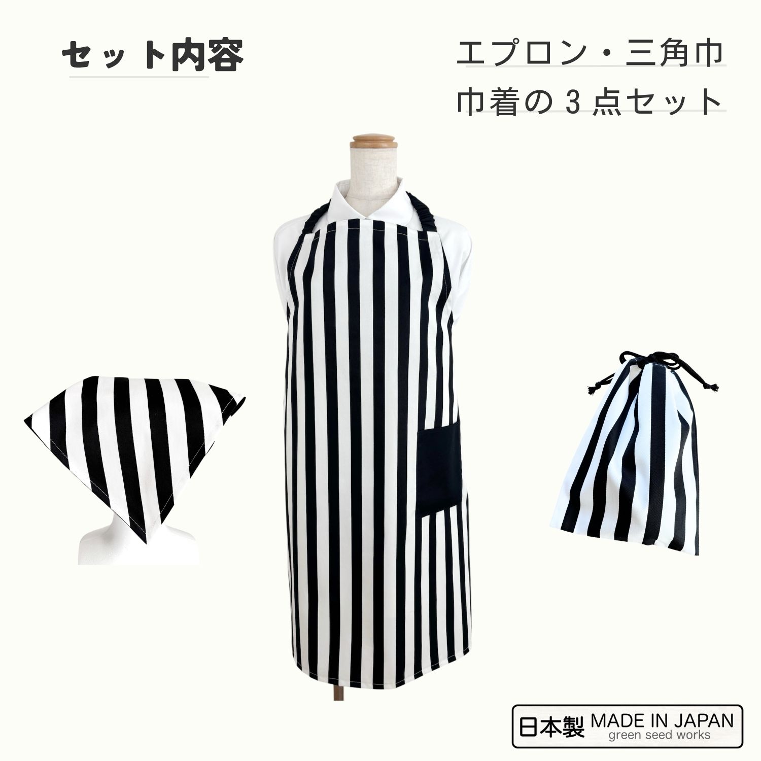 【日本製/送料無料】ストライプ　ひも結び不要のゴムタイプ　3点セット キッズ エ...