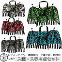 【数量限定】入園入学4点セット お得なセット販売【 くま&ストライプ 】レッスンバック 体操服袋 上履き袋 上靴 給食袋 コップ袋 小学校 保育園 幼稚園 入園...