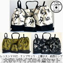 数量限定 大きなサイズの4点セット【 恐竜 】マチありレッスンバック ナップサック 大きい上履き袋 上靴 給食袋ロング 箸 小学校 保育園 幼稚園 中学生 大人...