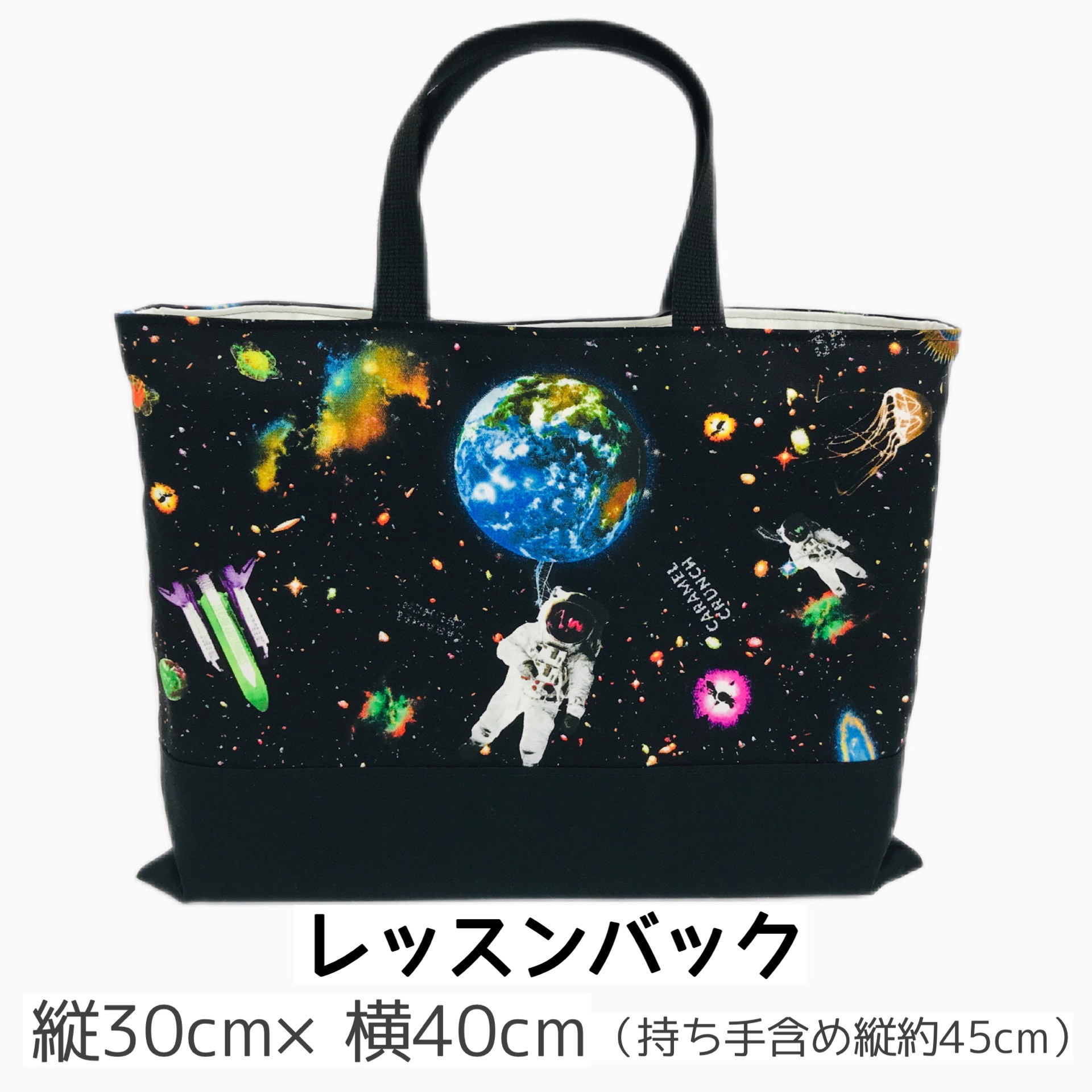 【日本製　ハンドメイド】お得な3点セット　ナップサック　レッスンバック　上履き袋　上靴　宇宙　宇宙飛行士　スクールグッズ　送料無料　大人気　 小学校　保育園　幼稚園　入園　入学　通園　通学　男　女　入園準備　入学準備　安　カラフル　シンプル　オシャレ