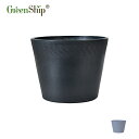 【Greenship】全品送料無料(北海道・沖縄・離島除く) 植木鉢 プランター ガーデンニング おしゃれ 軽量 屋内 屋外 環境にやさしい プラスチック マット 観葉植物 多機能植木鉢 園芸用品 受け皿別売 10号 3年保証