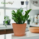Greenship 植木鉢 プランター ガーデンニング おしゃれ 軽量 屋内 屋外 環境にやさしい プラスチック 観葉植物 多機能植木鉢 園芸用品 石材のような質感 受け皿別売 7号 3年保証 全品送料無料(北海道・沖縄・離島除く)