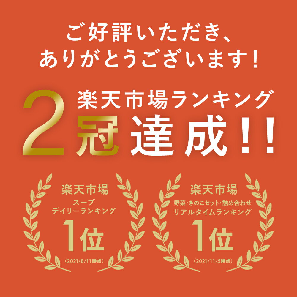 【GREENSPOONグリーンスプーン野菜スープ8食セット】送料無料スープギフト置き換え野菜フルーツ無添加