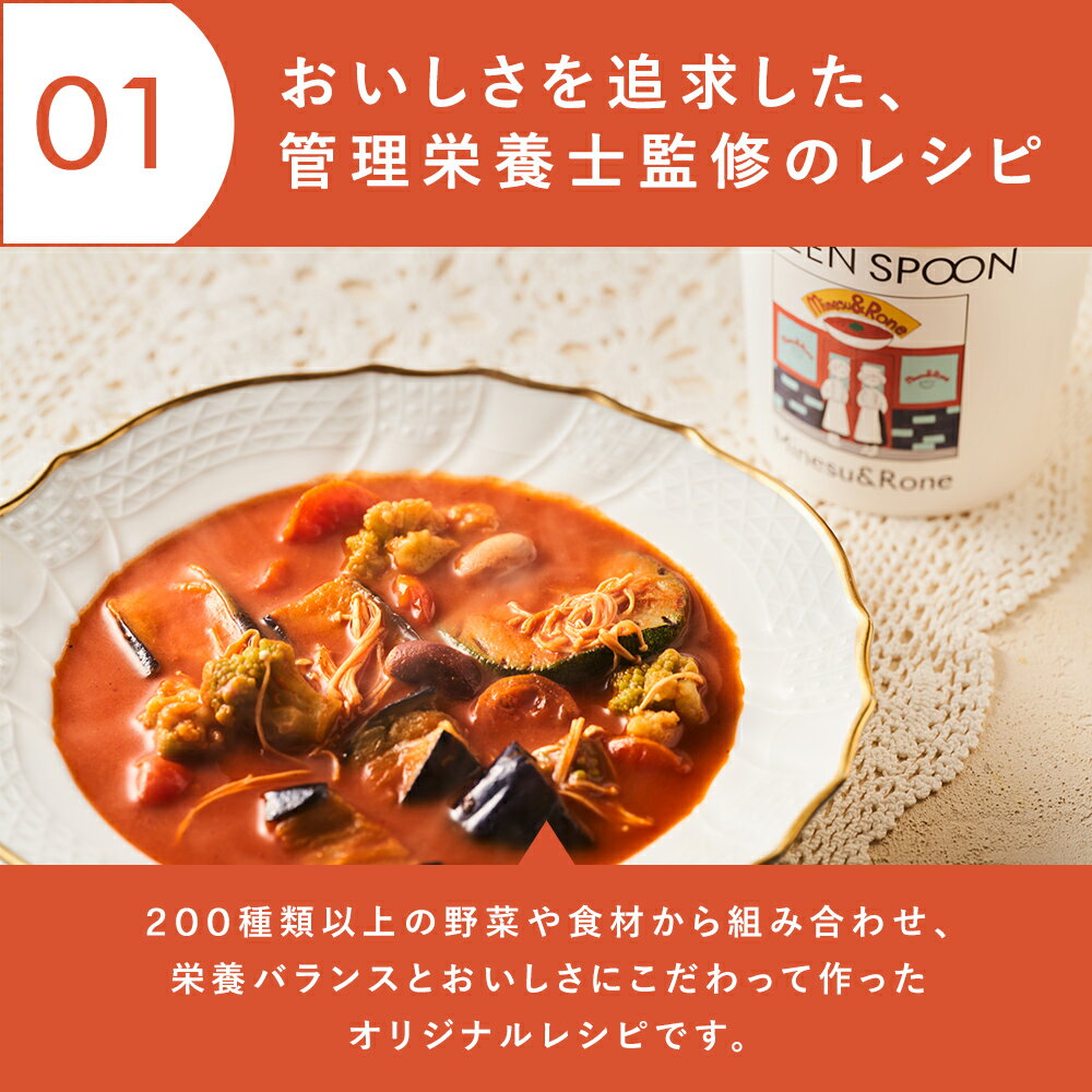【GREENSPOONグリーンスプーン野菜スープ8食セット】送料無料スープギフト置き換え野菜フルーツ無添加