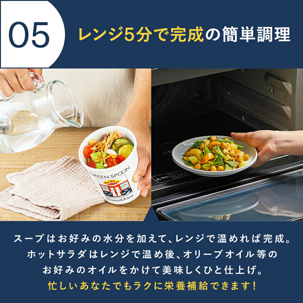 【レビュー記入で1,000円OFFクーポン】【GREENSPOONグリーンスプーン野菜スープ&ホットサラダ12食セット】送料無料スープサラダギフト置き換え野菜無添加プレゼント詰め合わせお弁当時短簡単手軽巣ごもり消費家ナカウチごもり