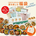グリーンスプーン 夏 福袋 おかず サラダ スープ 低糖質パン ヘルシー ダイエット 健康 低カロリー 低糖質 置き換え レンジ5分 ランチ 在宅 夕食 夜食 ...