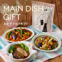 敬老の日 おかず ギフト グリーンスプーン 食数選択可 プレゼント ハンバーグ カレー 肉じゃが 野菜 ヘルシー 冷凍食品 夏ギフト 誕生日 出産祝 結婚御祝 ...