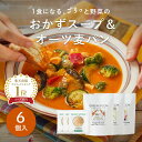 楽天1位 野菜 スープ 低糖質パン グリーンスプーン 6点|無添加 ヘルシー ダイエット 健康 低カロリー 低糖質 置き換え レンジ5分 ランチ 在宅 夕食 夜食 冷凍食品 お惣菜 惣菜 送料無料 翌日配送