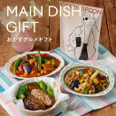 敬老の日 おかず ギフト グリーンスプーン 食数選択可 プレゼント ハンバーグ カレー 肉じゃが 野菜 ヘルシー 冷凍食品 夏ギフト 誕生日 出産祝 結婚御祝 ...