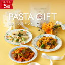 【ポイント5倍 9/15 23:59マデ】夏ギフト パスタ ギフト グリーンスプーン 4食 プレゼントボロネーゼ アラビアータ カルボナーラ ジェノベーゼ ヘルシー 冷凍食品 誕生日 出産祝 結婚御祝 結婚内祝 内祝 熨斗 のし ラッピング 配送日指定可
