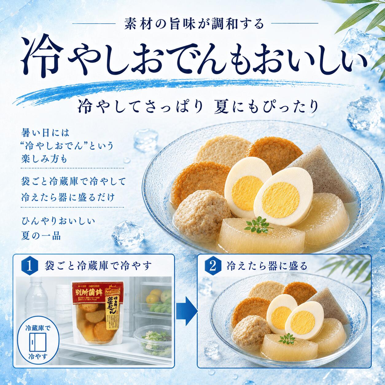 【無添加おでん お取り寄せ】出雲おでん 500g 1袋/3袋/5袋 選べる 別所蒲鉾 常温保...