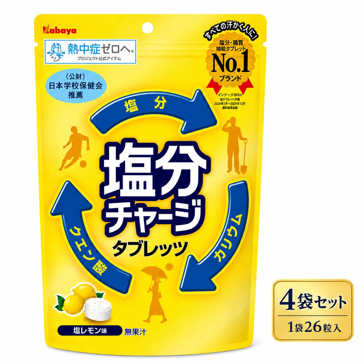 カバヤ 塩分チャージタブレッツ 塩レモン 81g×4袋セット 熱中症対策 塩分補給 タブレット 夏 スポーツ飲料 カリウム 電解質 熱中症予防 飴 ラムネ お菓子