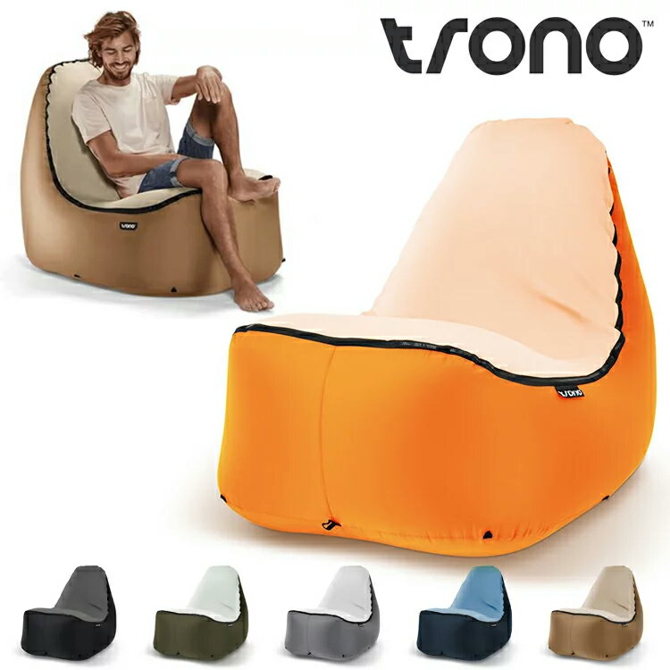 アウトドアチェアー トロノ エアチェアー キャンプチェア ビーンバッグ ラウンジチェア アウトドア キャンプ 椅子 パラシュート素材 超軽量 ナイロン仕様通販格安セール情報 楽天 通販
