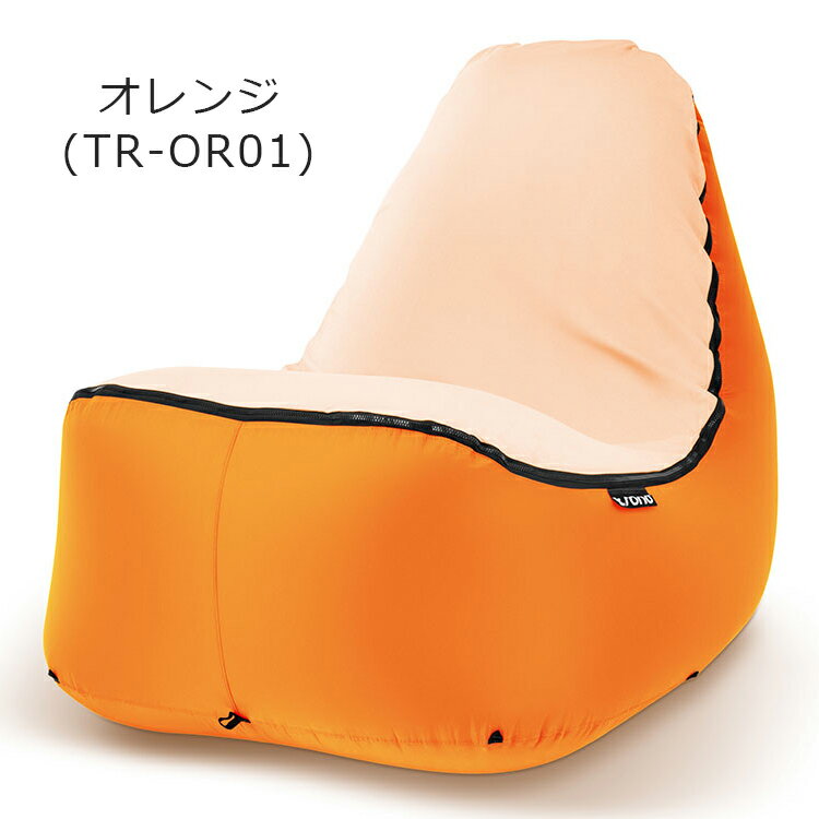 アウトドアチェアー トロノ エアチェアー キャンプチェア ビーンバッグ ラウンジチェア アウトドア キャンプ 椅子 パラシュート素材 超軽量 ナイロン仕様通販格安セール情報 楽天 通販