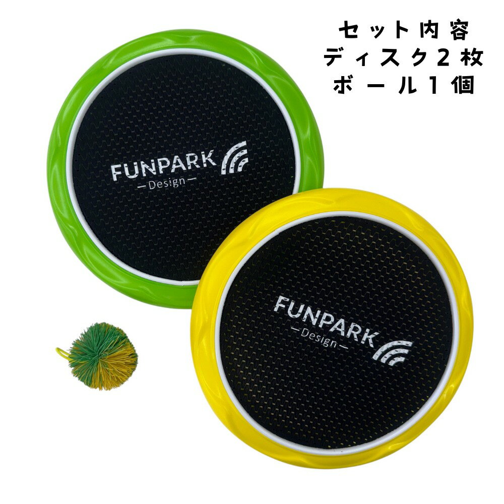 FUN PARK ファンパーク トランポリンパドルボール フライングディスク 外遊び 公園...