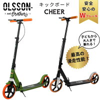 【Wブレーキ付き】オルソン チアー オルソン CHEER SCOOTER チア 200mm キックボー...