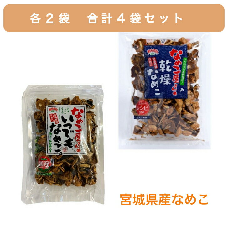 ラー油・ニンニクなめ茸【400g×5個】北海道きのこ王国 北海道 お土産 ご飯のお供 おかず 惣菜 おつまみ ギフト プレゼント お取り寄せ 送料無料