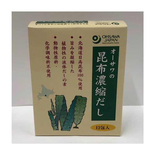 オーサワ　昆布濃縮だし　60g（5g×12）　オーサワジャパン　オーガニック マクロビオテック　ヴィーガン ヘルシー 粉末だし オーサワ だし ダシ だしの素 出汁 粉末 出し お歳暮 ギフ　健康　昆布