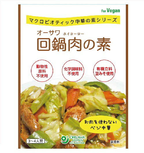 売れ筋 オーサワ中華の素 回鍋肉の素 　100g　オーサワジャパン　オーガニック マクロビオテック