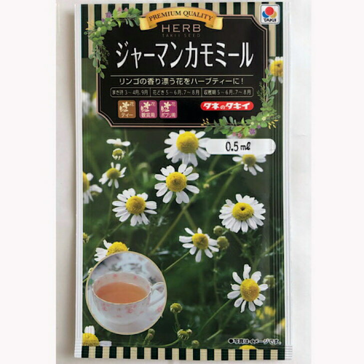 商品情報まき時3〜4月9月花どき5〜6月7〜8月収穫期5〜6月7〜8月発芽温度20〜30℃発芽日数適温下で約14日この商品は [エントリーでさらにポイント7倍以上!!] ジャーマンカモミール ハーブ タキイ種苗 家庭菜園 タネ 種 0.5ml ポイント リンゴの香り漂う花をハーブティーに！ リンゴの香り漂う花をハーブティーに！ キク科の一年草で、花の香りはリンゴそっくりの甘酸っぱい匂いがします。 ショップからのメッセージ まとめ買いの場合送料が変更になる場合がございます。ご注文後、正式な送料をご連絡いたします。 納期について 弊店はネットショップと平行して実店舗による販売も行っている関係上、ご注文のタイミングによっては在庫が不足する場合があります。大変申し訳ございませんが、欠品時には納期にお時間を頂く、又はキャンセルとさせて頂く場合がありますのでご了承ください。※商品改良の為、仕様、規格など予告なく変更する場合があります。また、画像と商品の色が若干異なる場合がありますので、予めご了承ください。 4