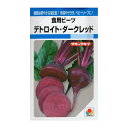 食用 ビーツ デトロイト・ダークレッド 9ml　タキイ種苗　タネ　家庭菜園