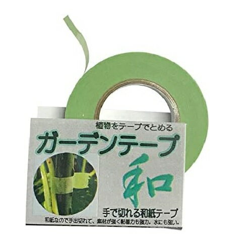 ガーデンテープ 和 園芸用 11mm幅×18m巻 茎折れ止め トマト・キュウリの支柱止め 蘭の茎止め ツル止め テープ