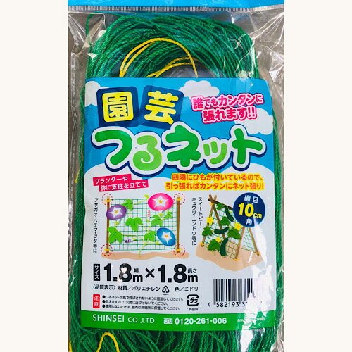 キュウリネット 網目18cm 巾4.8m×長さ18m WA4818 白緑 70枚 東京戸張 支柱ネット きゅうり ネット 栽培 東戸 代引不可