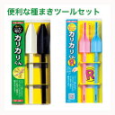 種まきツール カリカリくん・カリカリくんRセット ハンディ たねまき セルトレイ ポット 連続 1粒づつ スピーディ 種 たね タネ 種子 園芸 ガーデニング ...