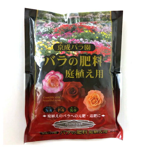 京成バラ園 庭植え用肥料 バラの肥料　300g ゆうパケット　ガーデニング　園芸用品 用土 培養土　花の土 野菜の土 植木の土 観葉植物の土 球根の土 バラの土 山野草の土 培養土 園芸 薔薇 培養土 バラ 家庭菜園のサムネイル