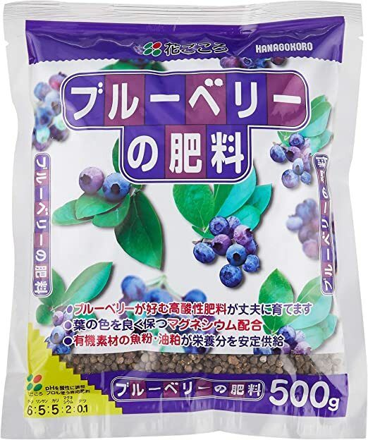 【送料無料】花ごころ　土を酸性に変えるブルーベリーの肥料　500g プロも使う専用肥料　有機質素材 魚粉 油粕 マグネシウム配合 家庭菜園 園芸 ガーデニング 初心者 野菜 果物 鉢 庭