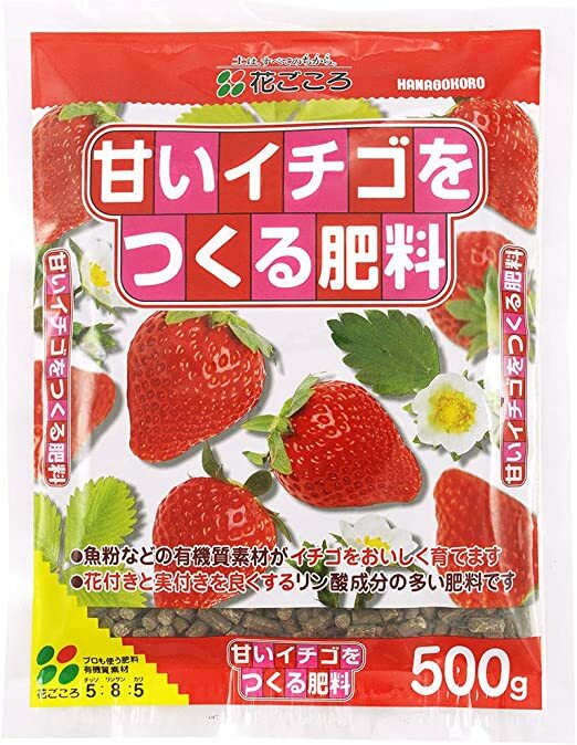 【送料無料】花ごころ　甘いイチゴをつくる肥料　500g プロも使う肥料　有機質素材 魚粉 リン酸 花付き 実付き 家庭菜園 園芸 ガーデニング 初心者 ペレットタイプ 野菜 果物 プランター 庭