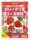 【送料無料】花ごころ　甘いイチゴをつくる肥料　500g プロも使う肥料　有機質素材 魚粉 リン酸 花付き 実付き 家庭菜園 園芸 ガーデニ..