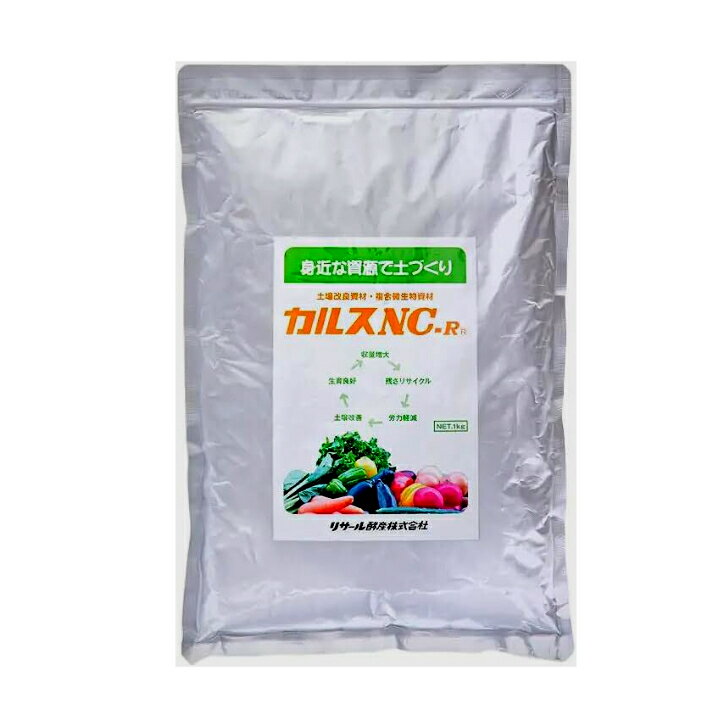 楽天市場】カルス nc r 1kgの通販