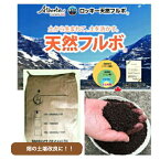 [楽天ランキング入賞][送料無料]天然フルボ(粒)15kg JAS 認定 100%天然腐植酸 フルボ酸 土づくり 堆肥 地力回復 連作障害軽減 根張り改善 土壌改良 バランス調整 野菜 花 ガーデニング フルボ 家庭菜園