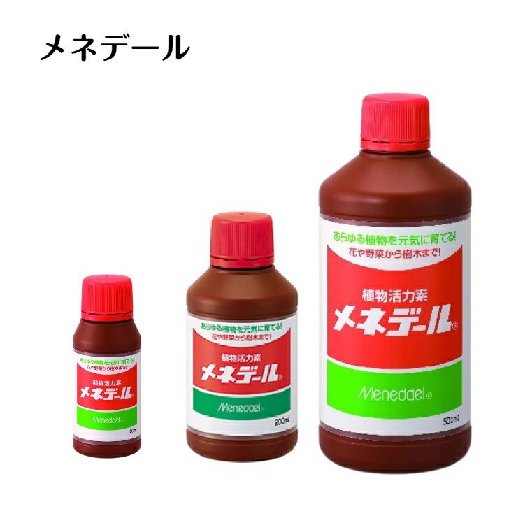 植物活力素 メネデール　植えるとき、弱ったときに　花　野菜　観葉植物　 植物 液肥 観葉植物 家庭園芸 園芸用品 農業用品 家庭菜園 園芸 ガーデニング ガーデニング用品 花 野菜 花壇 鉢植え 庭のサムネイル