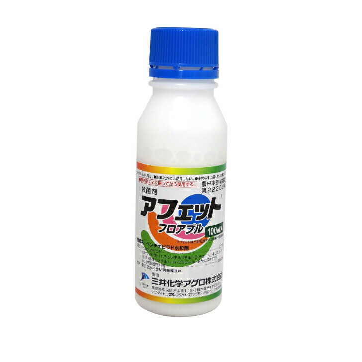 三井化学アグロ　殺菌剤 アフェットフロアブル 100ml