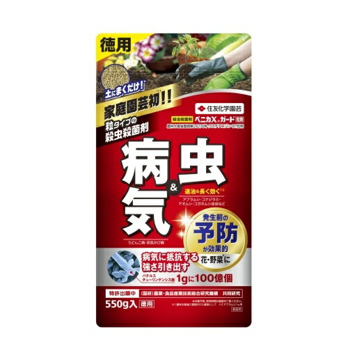 ベニカXガード 粒剤 550g　虫 病気 発生前の予防 住友