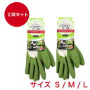 【選べるサイズ2双セット】 トゲがささりにくい手袋　セフティー3　ガーデングローブ グリーン S M L バラ ガーデニング　バラ用ガーデングローブ　手袋　送料無料